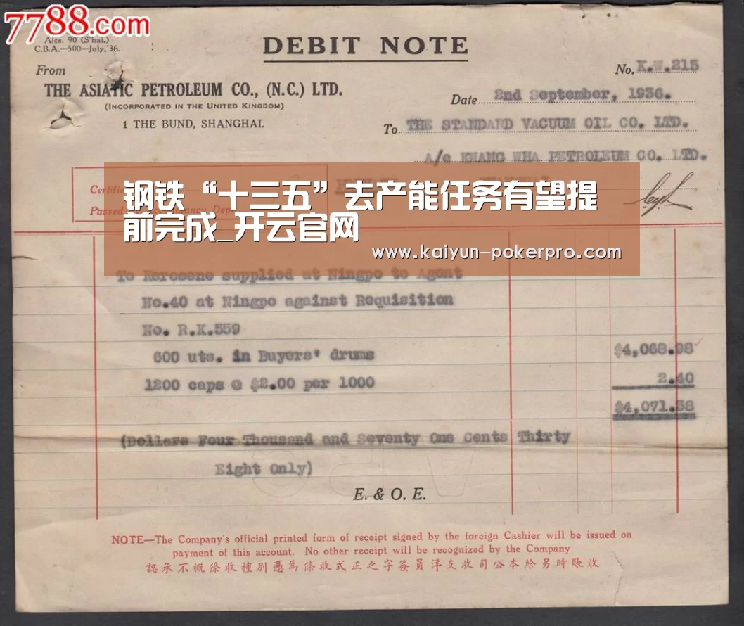 钢铁“十三五”去产能任务有望提前完成_开云官网(图1) 开云入口