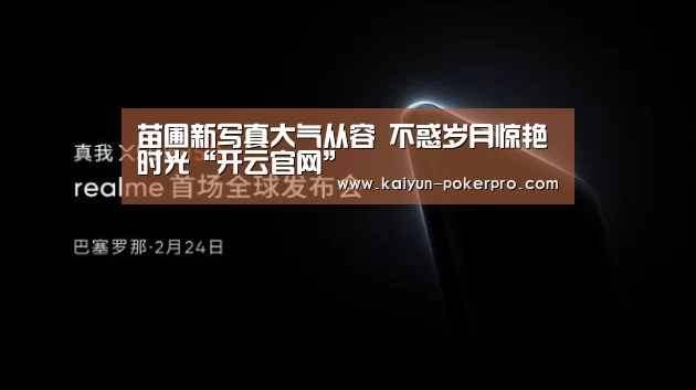 开云APP