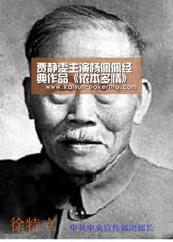 贾静雯主演杨佩佩经典作品《侬本多情》群星闪耀|开云下载(图3) 开云入口