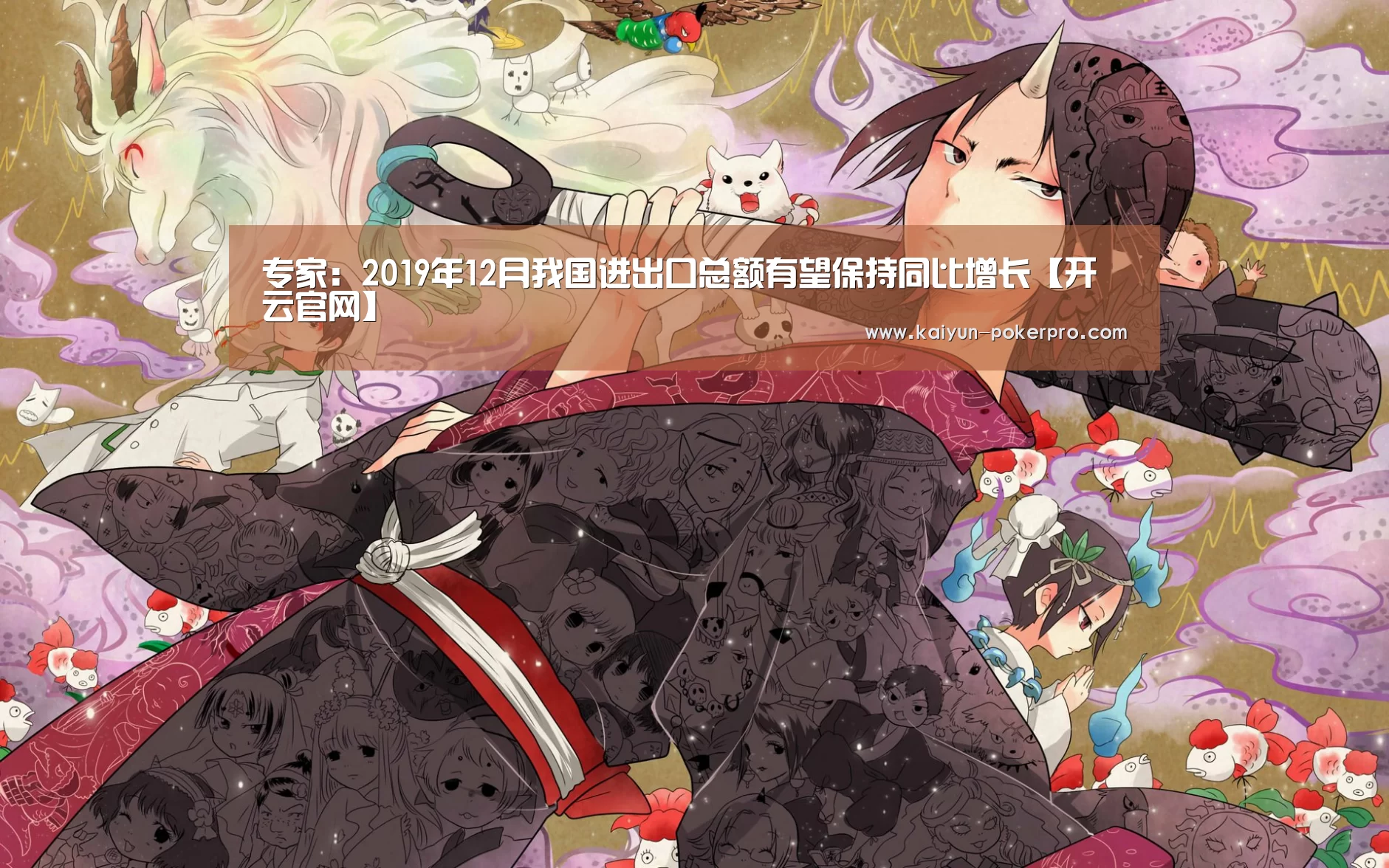 开云入口