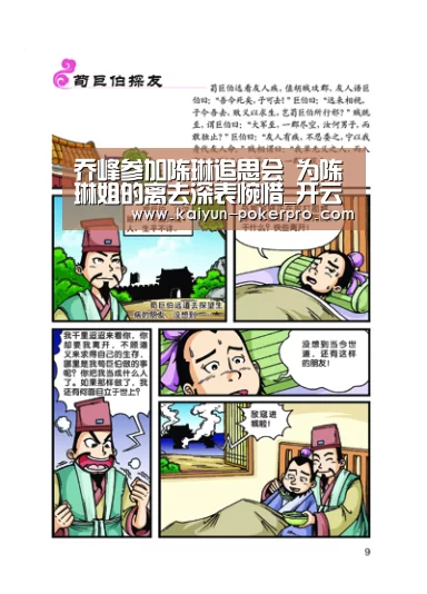 乔峰参加陈琳追思会 为陈琳姐的离去深表惋惜_开云APP(图1) 开云入口